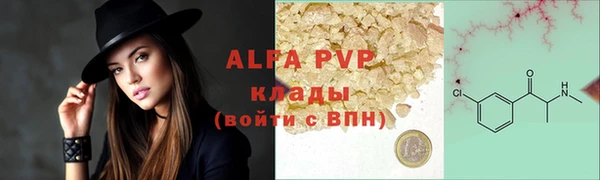 ALPHA-PVP Белоозёрский