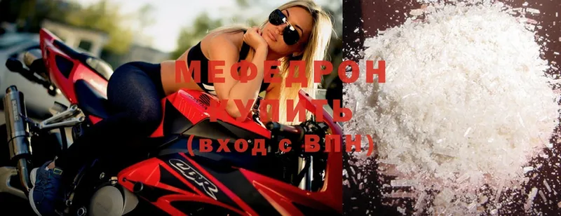 МЕФ mephedrone  Никольск 